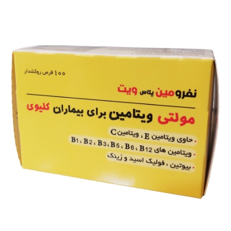تصویر  قرص ویتامین بیماران کلیوی نفرومین پلاس ویت دانا - 100 عددی