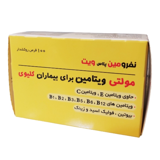تصویر  قرص ویتامین بیماران کلیوی نفرومین پلاس ویت دانا - 100 عددی