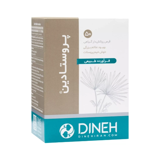 تصویر  قرص پروستادین دینه - 50 عددی