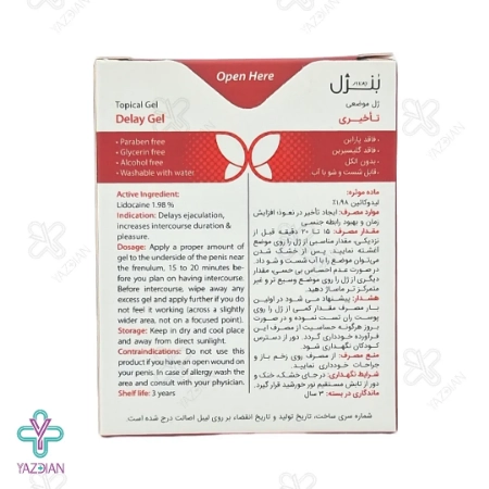 ژل وقفه دهنده بنژل مناسب آقایان - 10 ساشه 5 میلی لیتر