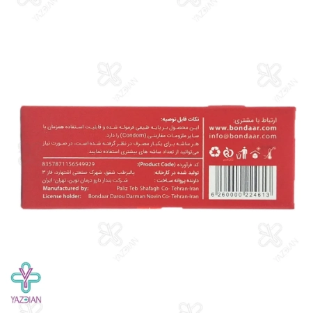 ژل وقفه دهنده بنژل مناسب آقایان - 10 ساشه 5 میلی لیتر