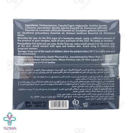 لوسیون موضعی سر درد کنورت - 3 عدد رول 10 میلی لیتر