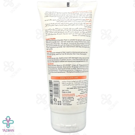 ماسک مو ایروکس مناسب موهای وز و آسیب دیده - 200 میلی لیتر