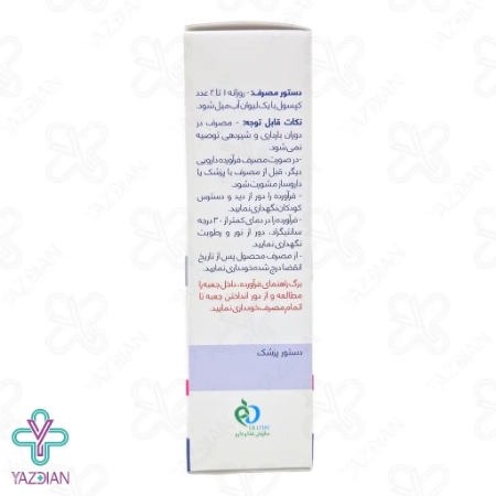 کپسول میگرن میگرالس تکین پارس فارمد - 30 عددی