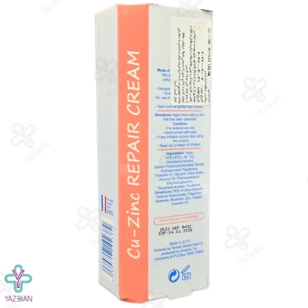 کرم ادرار سوختگی کیوزینک بیبی اسکین - 50 میلی لیتر