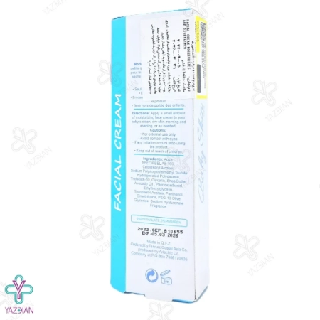  کرم مرطوب کننده صورت کودکان بیبی اسکین - 50 میلی لیتر