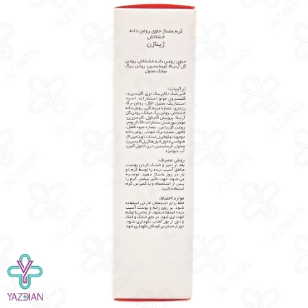 کرم ماساژ مفاصل حاوی روغن خشخاش ژیناژن - 50 میلی لیتر