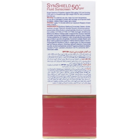 فلوئید ضد آفتاب SPF50 ساین اسکین مناسب انواع پوست - بژ متوسط