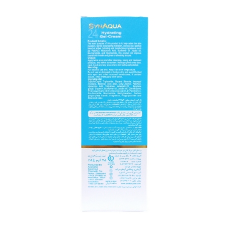  ژل کرم آبرسان 24 ساعته ساین آکوا ساین اسکین - 75 گرم