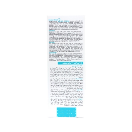 ژل کرم اکنس 2 ساین اسکین مناسب درمان جوش های حاد - 20 گرم