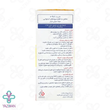 شربت امگا3  لیکو پیور ابیان فارمد - 250 میلی لیتر