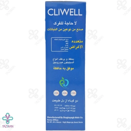 محلول شستشو لنز کلیول - 120 میلی لیتر 