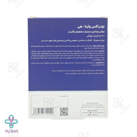 قرص مولتی ویتامین آقایان وایتا هی نوتراکس - 30 عددی