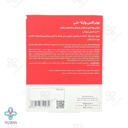 قرص مولتی ویتامین بانوان وایتا شی نوتراکس - 30 عددی