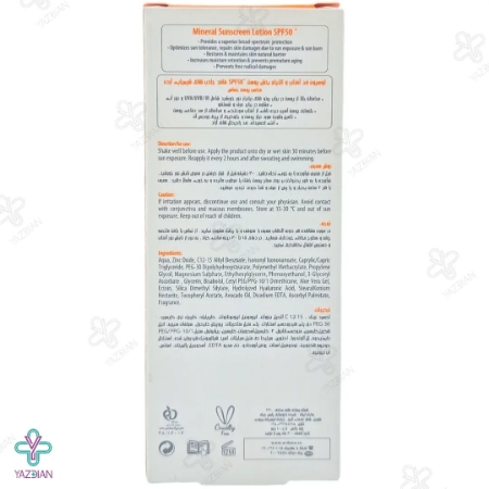 لوسیون ضد آفتاب فیزیکال زینک نیوژن SPF50 آردن سولاریس پوست حساس
