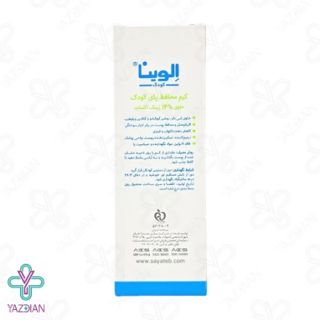  کرم محافظ پا زینک اکساید 14 درصد الوینا - 75 میلی لیتر