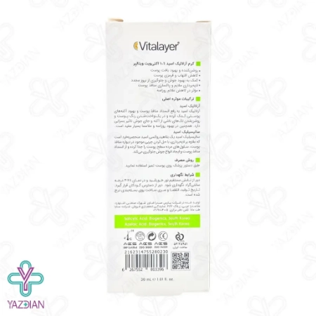  کرم آزلائیک اسید 10% اکتی ویت ویتالایر - 30 میلی لیتر 