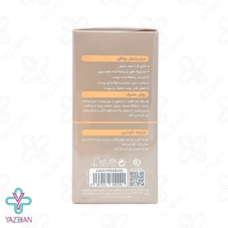 سرم ضد چروک صورت رتینول ویتالایر - 30 میلی لیتر