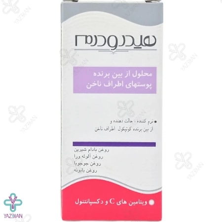 محلول از بین برنده پوست اطراف ناخن هیدرودرم - 8 میلی لیتر