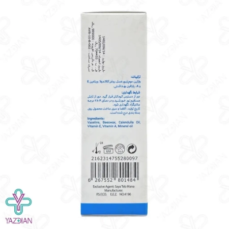 وازلین پا کودک الوینا - 50 میلی لیتر 