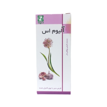 قرص سیر آلیوم اس دینه - 50 عددی