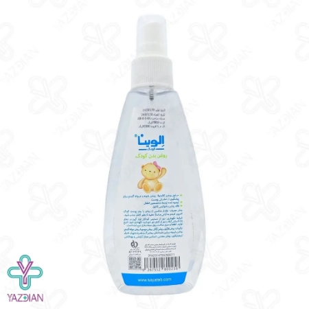 روغن بدن کودک فاقد پارابن الوینا - 150 میلی لیتر