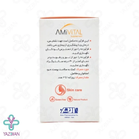 قرص کلاژن تقویت پوست و مو امی ویتال - 30 عددی