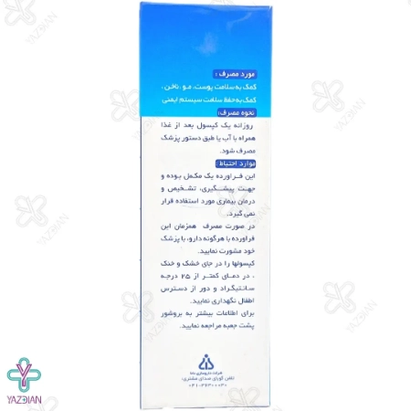 سافت ژل سلنیوم پلاس دانا - 60 عددی