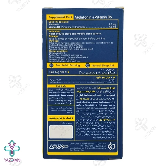 قطره خواب آور و آرامبخش ملاتونین خوارزمی - 30 میلی لیتر