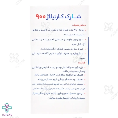 سافت ژل مفاصل شارک کارتیلاژ 900 میلی گرم جالینوس - 60 عددی