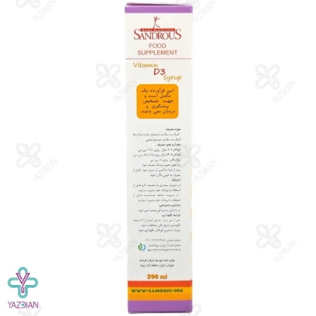 شربت ویتامین د3 سندروس - 200 میلی لیتر