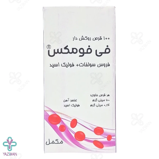 قرص آهن با فولیک اسید فی فومکس شهردارو - 100 عددی