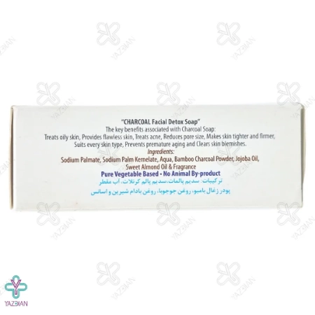 صابون زغال بامبو گلمر - 115 گرم