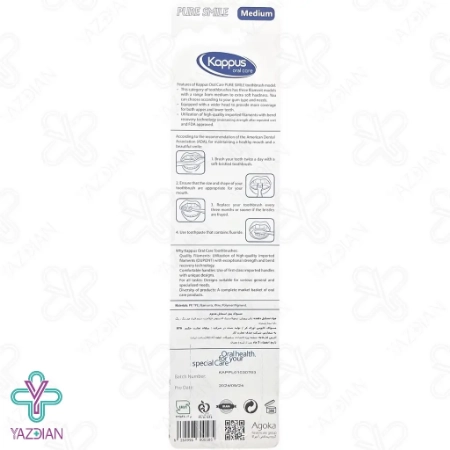 مسواک پیور اسمایل کاپوس اورال کر - برس متوسط