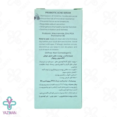 سرم ضد جوش رویوال - 30 میلی لیتر