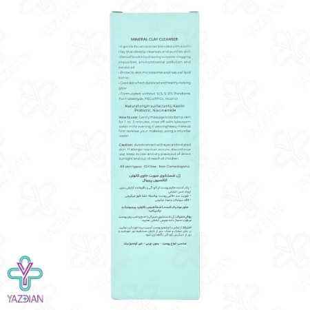 ژل شستشوی صورت کائولن رویوال - 150 میلی لیتر