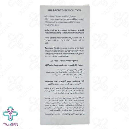 محلول پاک کننده آرایش و روشن کننده AHA رویوال - 150 میلی لیتر