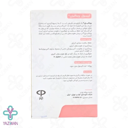 کپسول کرنبری ویتالیژن ویتامدیک - 30 عددی