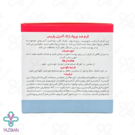 کرم ضد چروک ژاک آندرل پاریس - 30 میلی لیتر