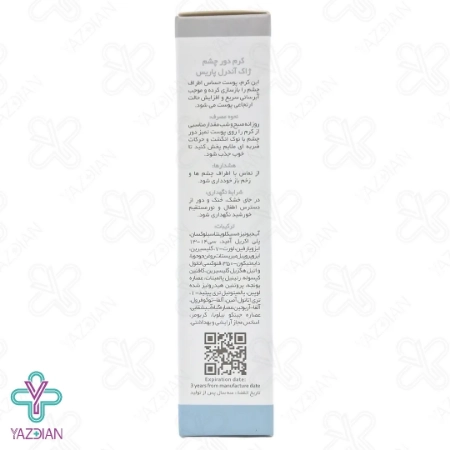 کرم دور چشم لوک اکتیو ژاک آندرل پاریس - 15 میلی لیتر