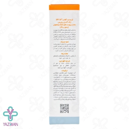 کرم ضد آفتاب SPF50 فاقد چربی پوست خشک و معمولی ژاک آندرل - بی رنگ