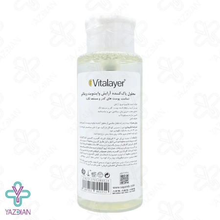 محلول پاک کننده آرایش میسلار وایت ویت ویتالیر - 250 میلی لیتر