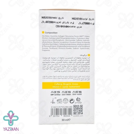 سرم دور چشم کافئین ویتامین ث ویتالیر - 30 میلی لیتر