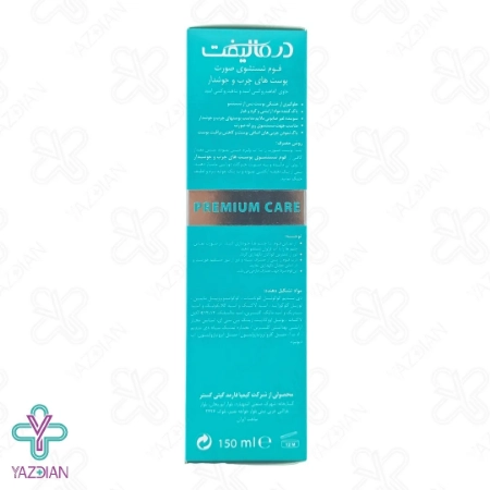 فوم شستشوی صورت پوست چرب سبولیفت درمالیفت - 150 میلی لیتر	