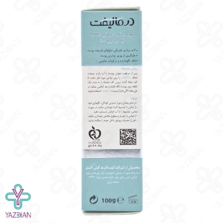 پن شفاف لایه بردار کراتولیفت درمالیفت - 100 گرم	