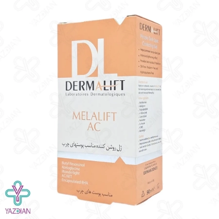 ژل روشن کننده پوست چرب درمالیفت - 50 میلی لیتر	