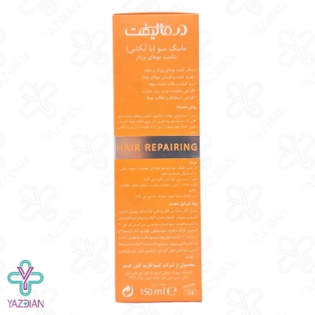 ماسک موهای وز دار ویتا فریز درمالیفت - 150 میلی لیتر	