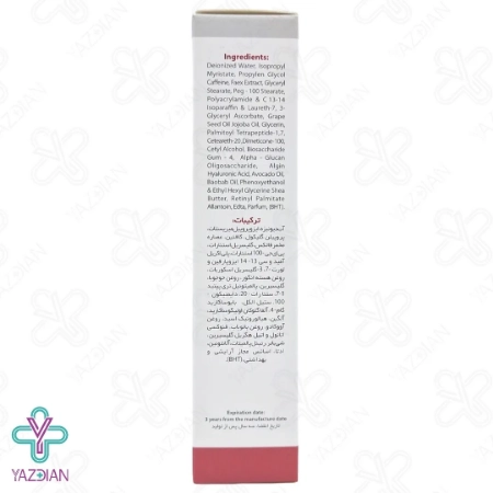 کرم دور چشم چندکاره قوی وچه - 15 میلی لیتر