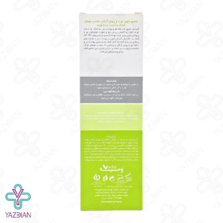 شامپو اوره و آرگان وچه مناسب موهای خشک و آسیب دیده - 250 میلی لیتر