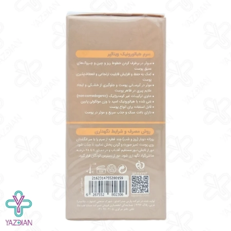 سرم آبرسان هیالورونیک اسید ویتالیر - 30 میلی لیتر